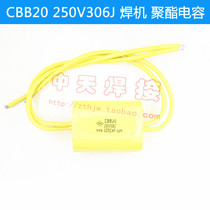 CBB20 250V306J common maintenance accessories for polyester capacitive welding machines