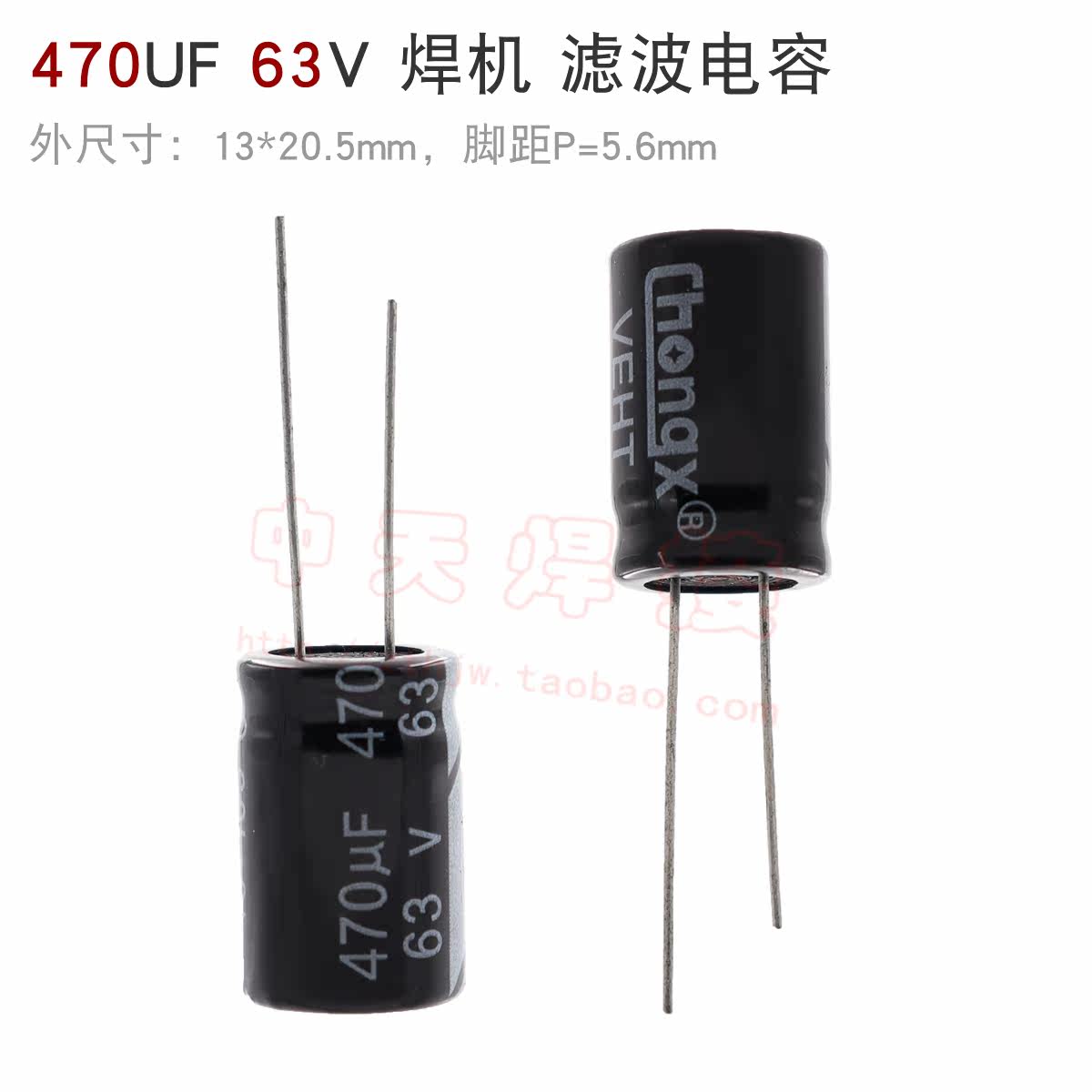 470uF 63V inverter welding machine filter capacitor electrolytic capacitor 63v470uf 470μF brand new