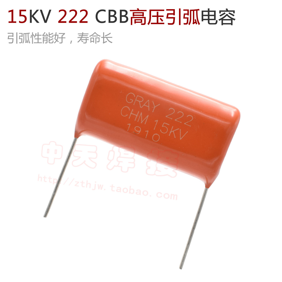 Guangzhou Fenghuo argon arc welding machine GRAY 222 CHM 15KV special high voltage CBB capacitor with good arc ignition effect