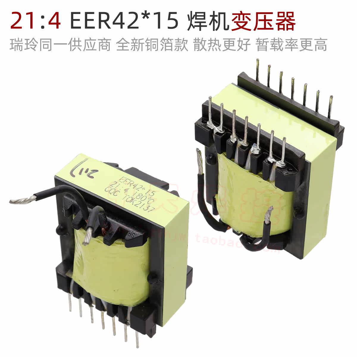 EER42x15 21:4 inverter welding machine transformer field tube MOS copper core new copper foil