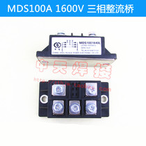 Shenshe MDS100A 1600V three-phase rectifier bridge inverter welding machine repair common accessories