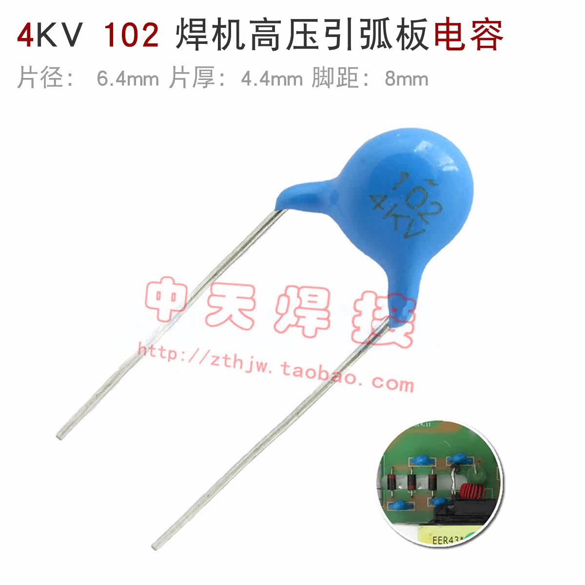 Inverter argon arc welding machine high pressure arc plate boost circuit capacitor 102 4kv high pressure porcelain chip capacitor