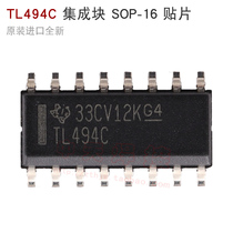 TL494C 16-pin SOP-16 original imported Texas Instruments pulse width modulation control circuit patch IC