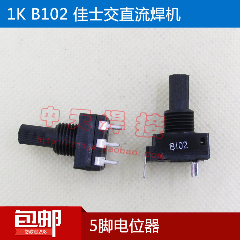 Ruijia WSE250P 315P AC and DC aluminum welding machine control panel commonly used 1K B102 5-foot potentiometer