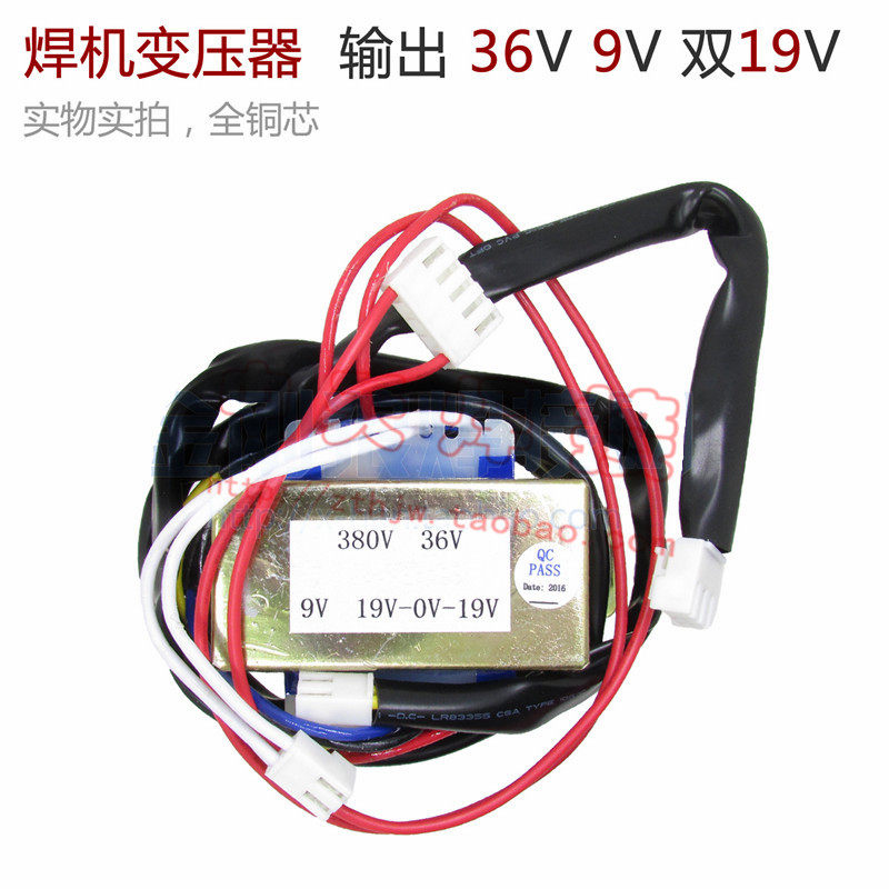 Input 380V output 36V 9V 19V-0-19V full copper core inverter welding machine control transformer
