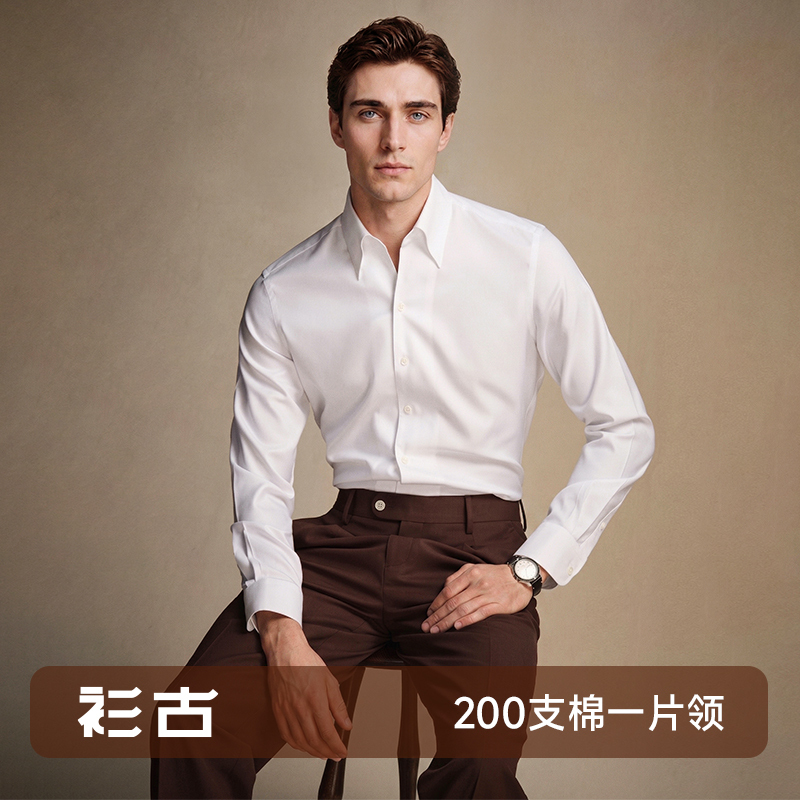 【200-Count Cotton One-Piece Collar】 Shirt, Classic White Men's Long-Sleeve Shirt, Dp Pure Cotton Business Italian-Style High-End Short-Sleeve Shirt