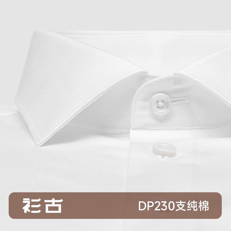 【230 Count 4-Strand Pure Cotton】Shirt in Antique White, Business Long-Sleeve Shirt for Men, Dp Ready-To-Wear, No-Iron, Light Luxury Formal Shirt