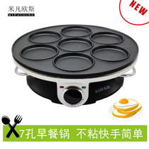 Seven-hole breakfast pot Pancake machine Pancake machine Household omelette artifact Pancake pot Quiche pot Electric pancake pan single-sided