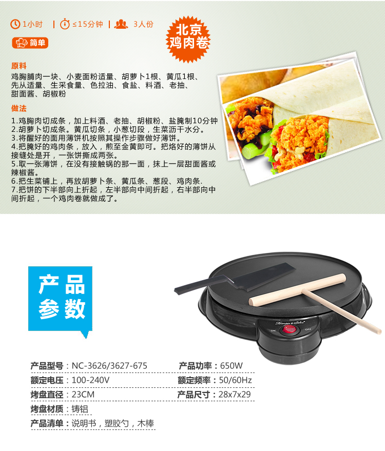 máy làm bánh crepe Đức điện nướng chảo một mặt sưởi ấm hộ gia đình máy pancake máy crepe hộ gia đình điện pan bánh mùa xuân máy máy bánh pizza - Máy Crepe 	máy làm bánh crepe shopee