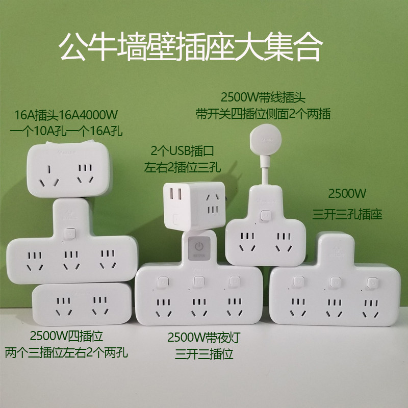 Bull 96033 socket converter pint plug socket porous one-to-three home wireless plug-in strip switch