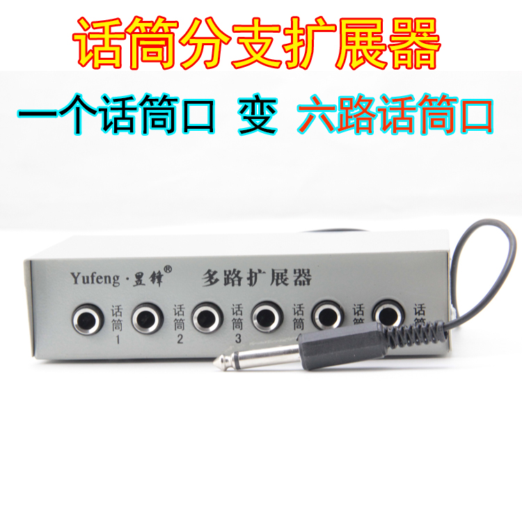 6 - way microphone microphone 6 5 plug 1 min 6 branch multi - channel meeting expander