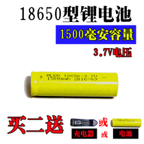 18650 large capacity 1500 2200mah mAh charging caller strong light flashlight lithium battery power supply 3 7V