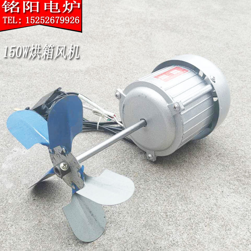 CZR Polygala Single Double Bearing AC Ventilator Oven Motor 101 Type Industrial Motor 150W Cycle Blower