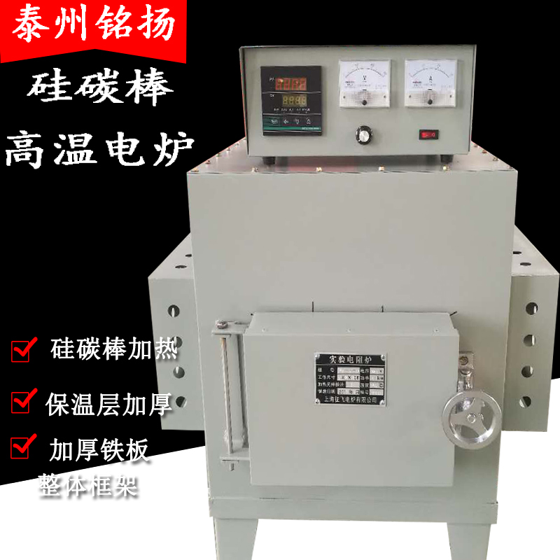 Huaquoi Hardware Silicon Carbon Rod High Temperature Experimental Electric Furnace 1300 Degrees Box Resistance Furnace Well Style Glass Ceramic Electric Kilo