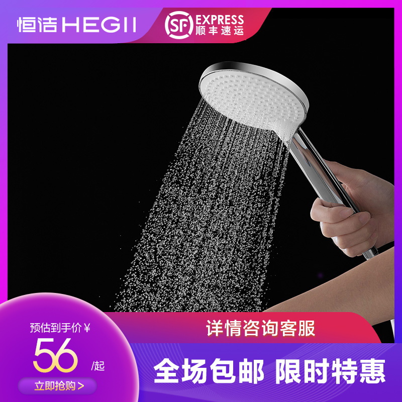 HEGII Handheld Showerhead Bath Home Bathroom Handheld Hood 103-120