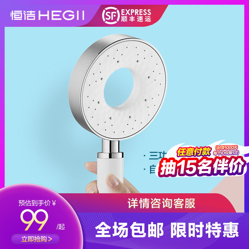 HEGII Handheld ShowerHead Bathroom Bath Home Bathroom Handheld Showerhead Shower Head 312-110