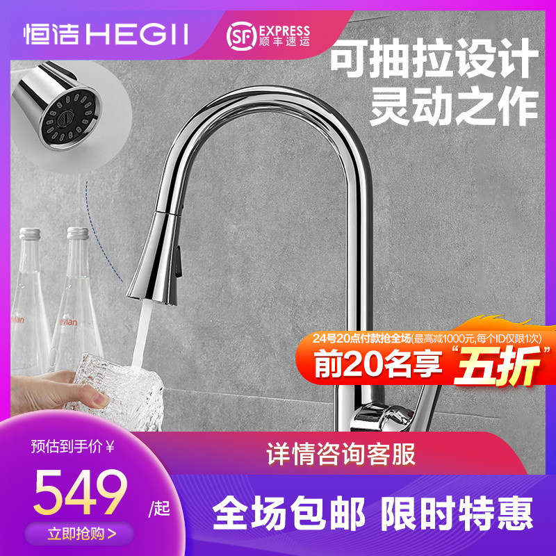 Hengjie kitchen pull-out tap hot and cold home sink universal telescopic tap black silver color