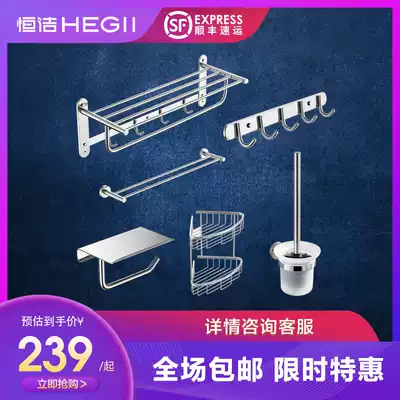 HEGII Hengjie stainless steel towel rack hardware bathroom pendant bathroom rack dressing room