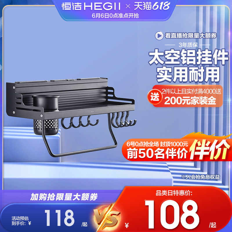 HEGII Hengjie Official Flagship Store Bathroom Kitchen Shelve Kitchen Shelve Shelf Wall-mounted Shelf Hanger Frame Holder