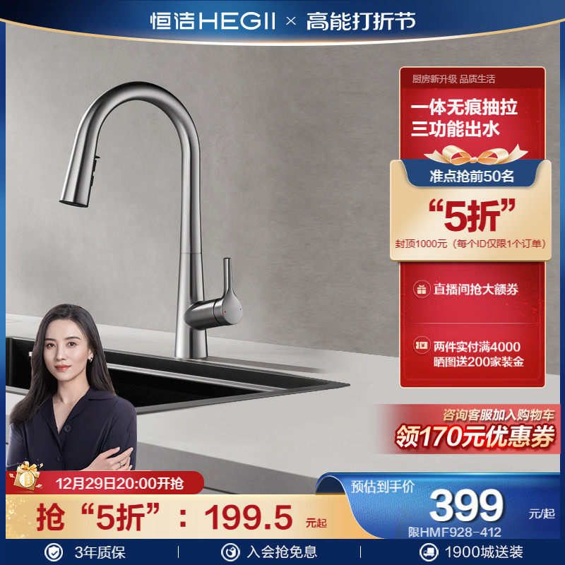 Hengjie pull-out cold and hot washing basin tap telescopic rotary kitchen sink anti-splash zinc alloy tap-Taobao