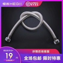 HEGII Stainless steel metal braided hot and cold water inlet hose Water pipe toilet water heater explosion-proof HMWE123