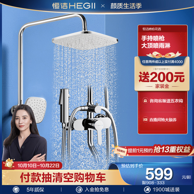 N Hengjie Shower Shower shower suit Domestic tap Ming Pressurized Shower Shower Nozzle Bath shower toilet-Taobao