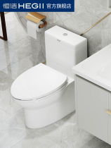 (Prévente à la vente pendant 30 jours) HEGII Hengjie Hengjie HC0145PT toilette de toilette maison