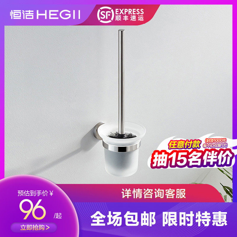 HEGII Hengjie toilet brush set creative toilet toilet toilet home toilet brush