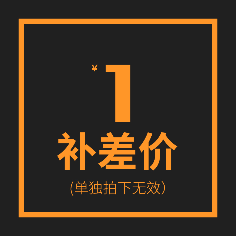 Difference Freight Subsidies Special Link