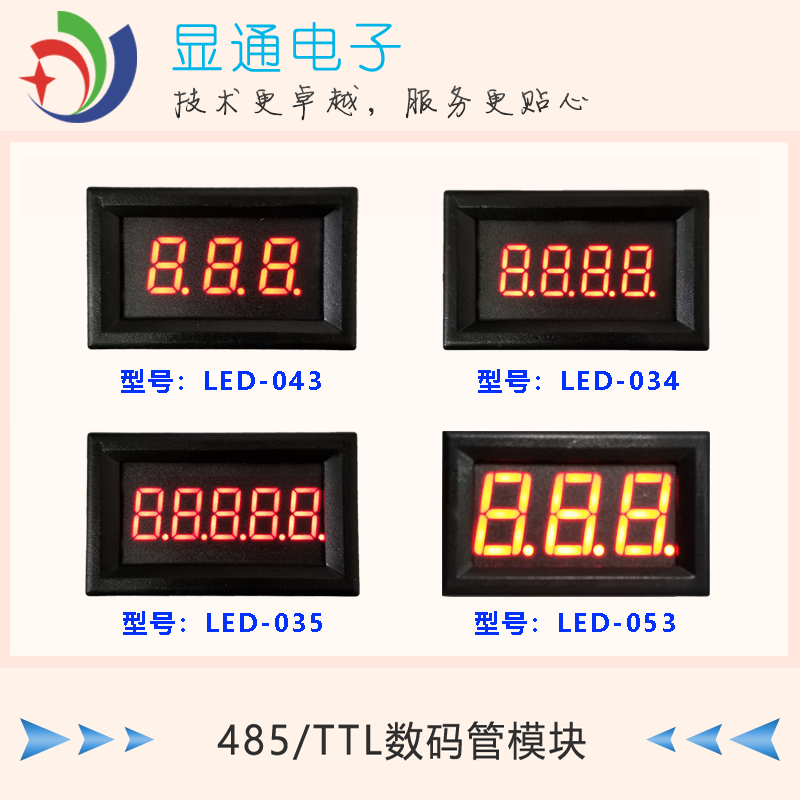 RS485 serial port meter LED digital tube display TTL display module PLC communication MODBUS 3 4 5 6 bits