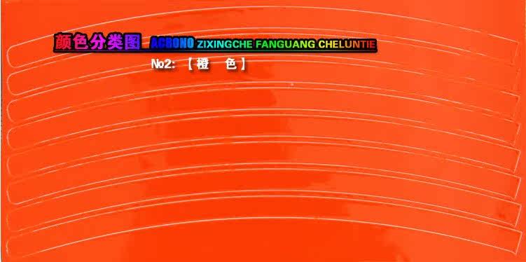 Déco pour vélo - Ref 2283801 Image 10