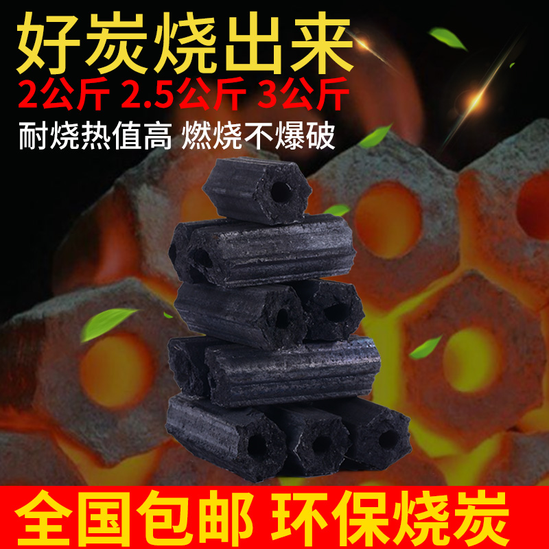 BBQ charcoal flammable charcoal BBQ charcoal BBQ hot pot environmental protection charcoal fruit charcoal smokeless carbon charcoal-resistant mechanism