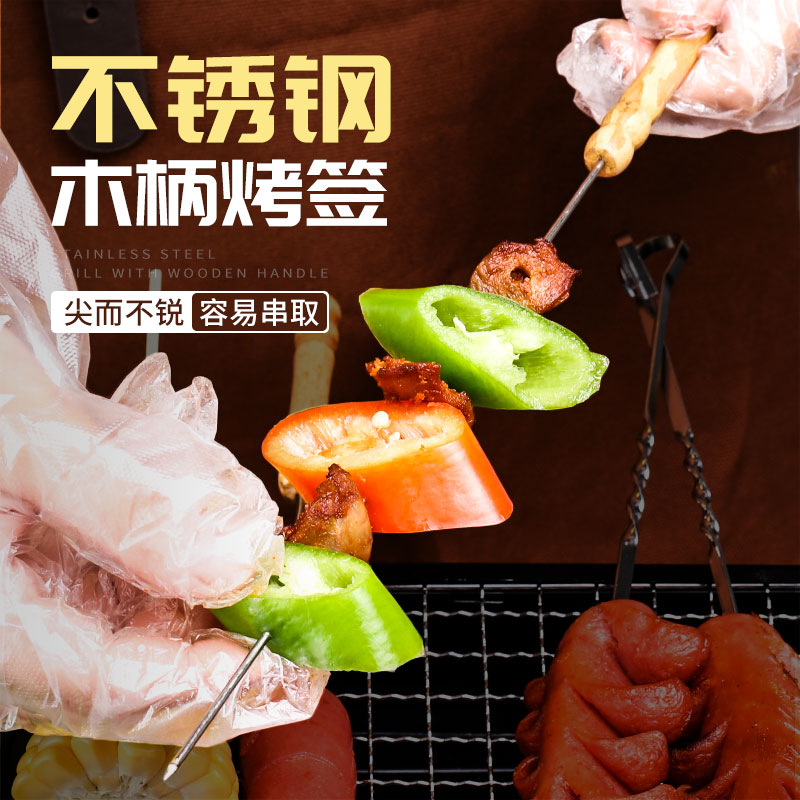 Wooden handle stainless steel baking needle barbecue needle steel stick barbecue iron stick round stick barbecue skewer barbecue stick 10 Pack