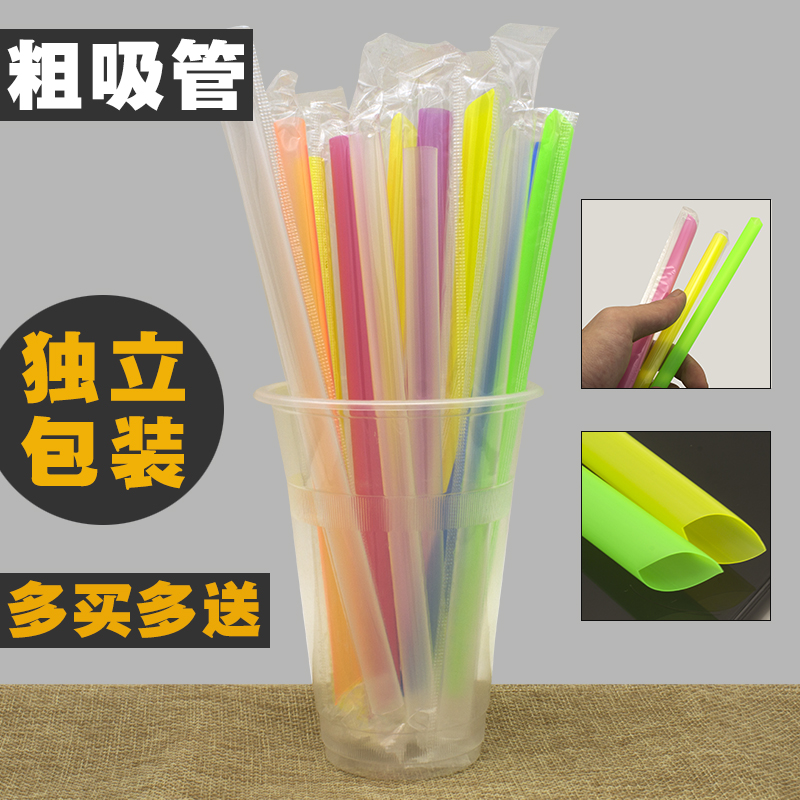 Color disposable pearl milk tea straw thickened beverage juice straw cold drink large straw independently packaged