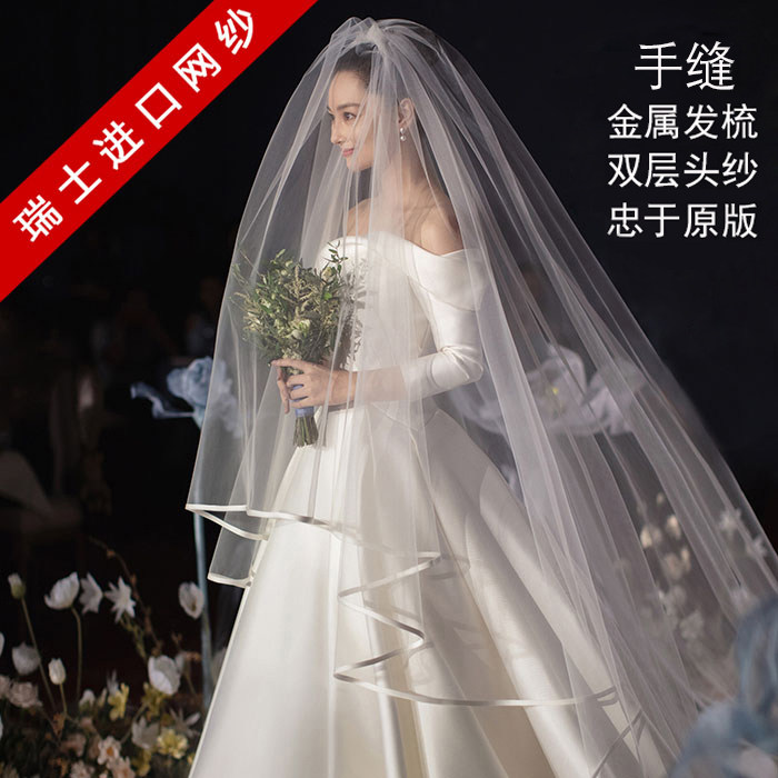 Zhang Xinyu The same satin bread-edged French soft veil bride married the new Korean super long 3 meters travel headdress