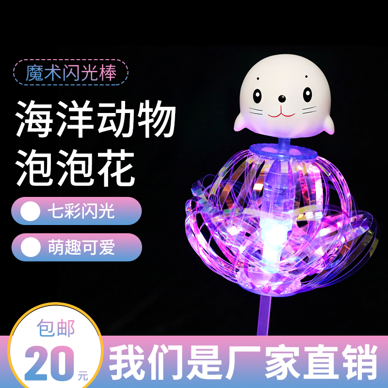 Bubble Flowers Fairy Magic Wand Magic Rainbow Twist Twist Seven Color Birthday Gift 100 Magic Luminous Stick Toy