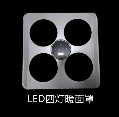 LED Lighting Bulb Warm Four Light Bath Bulwark Panel Accessories Bath Bulwark Mask Hood Bidet Protective Bed Bag