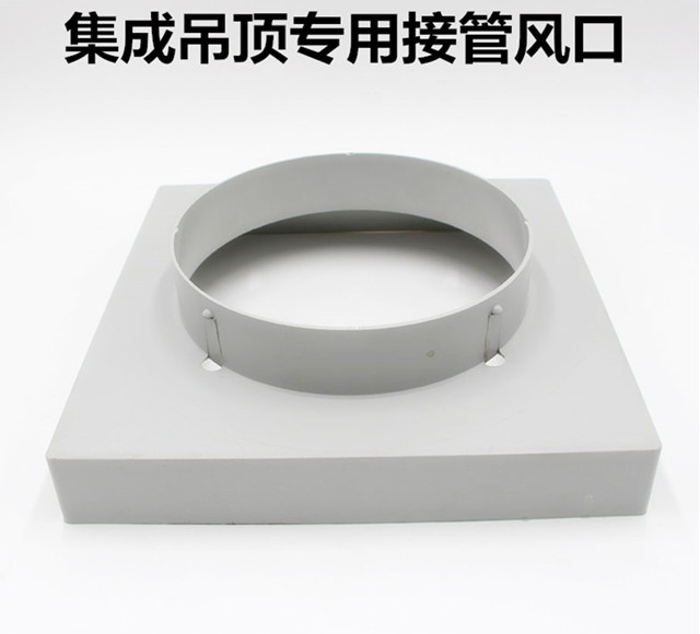 Integrated Ceiling Air Conditioning Air Intake Air Outlet connection AIR PORT ABS NEW MATERIAL PANEL FACE MASK ROUND MOUTH