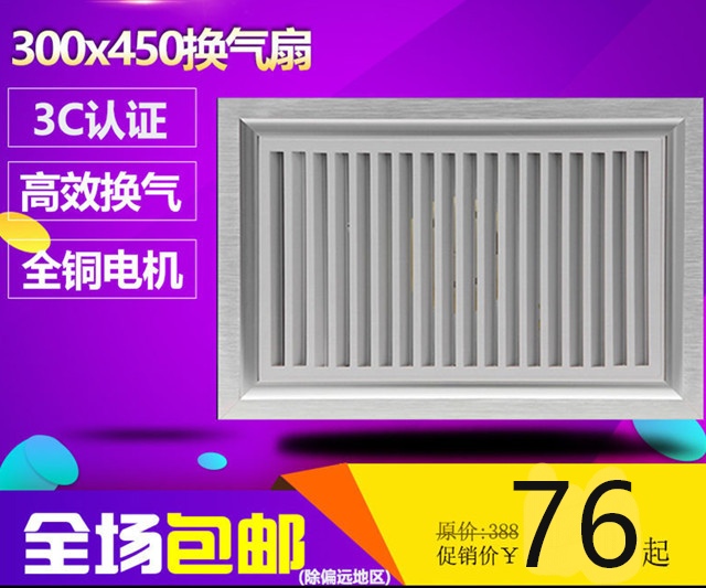 Integrated ceiling fan 300*450 Mute strong exhaust fan 30*45 kitchen toilet exhaust fan