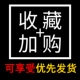 Фавориты, а затем покупать [вы можете предпочтительнее]