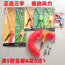 Three Woo High Pressure Powerful Blow Dust Gun Air Pump Blowgun Air Jet Gun Lengthened Blow Ash Gun Pneumatic Tool Dust Removing Car