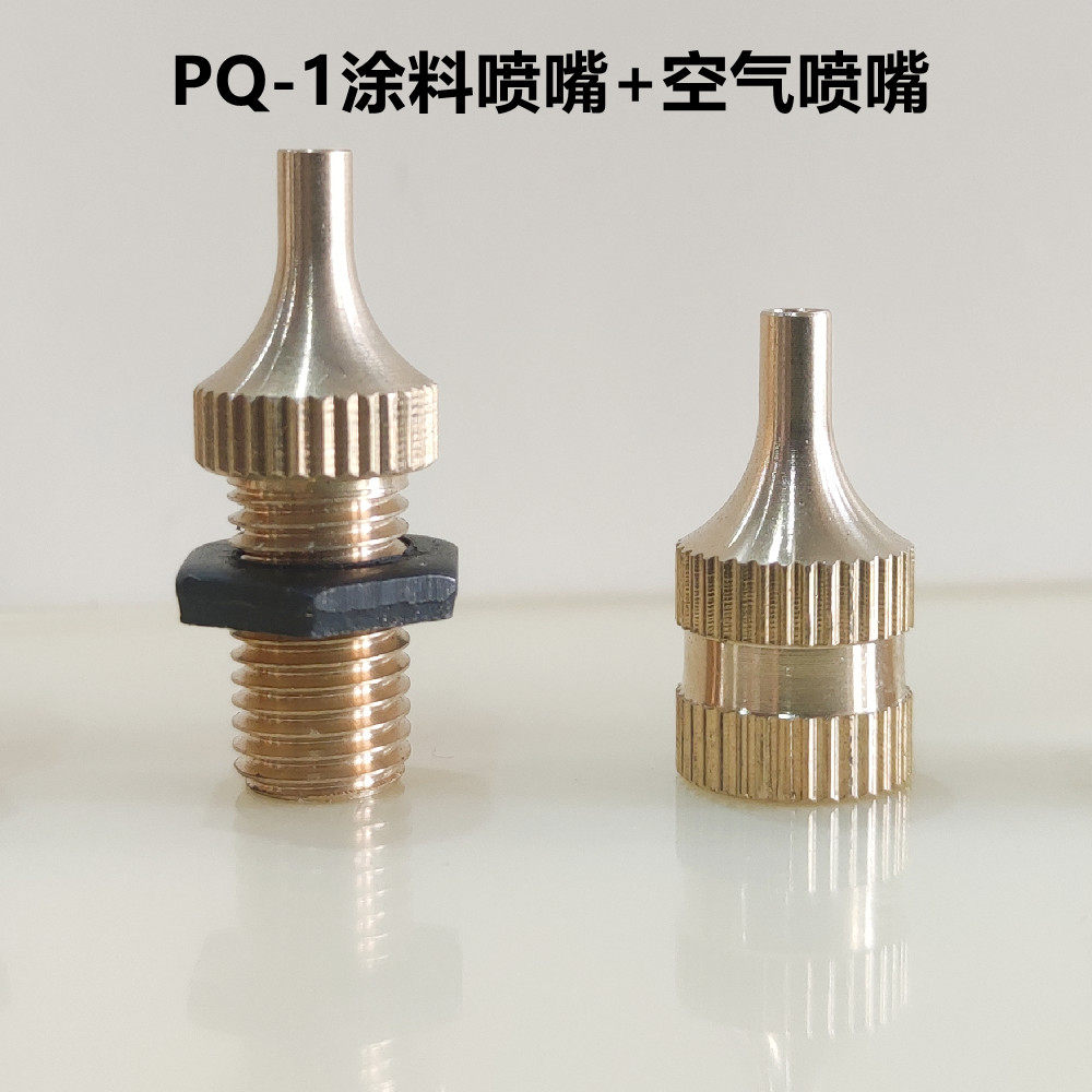 Pneumatic air pump spray gun spray gun paint spray gun Lower pot PQ-1A accessories nozzle gun mouth sealing ring cushion