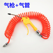 Gas cylinder tank dust blowing gun pneumatic blowing gun with spring air pipe blowing gun truck air intake pipe telescopic pipe