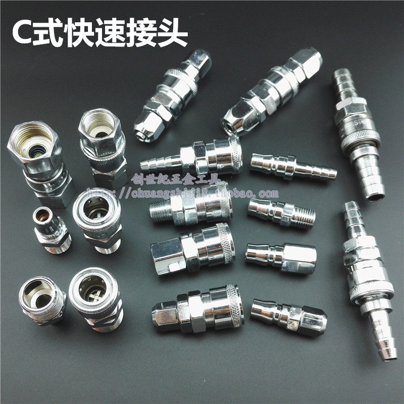 C-type pneumatic pipe rapid joint pipe joint air pipe joint air pump joint pneumatic accessories