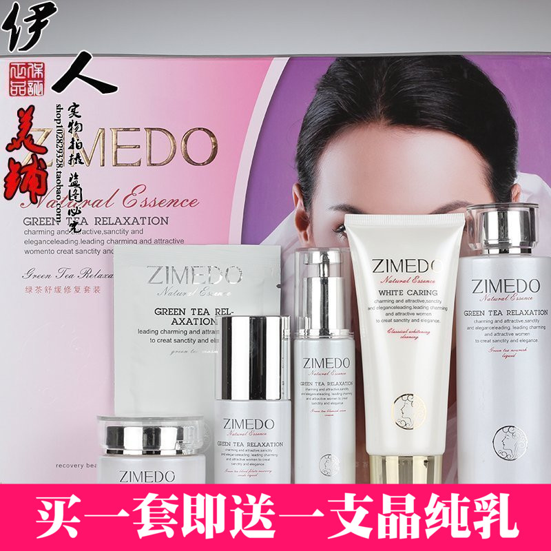 专柜正品姿媚堂绿茶舒缓修护套装敏感肌肤补水保湿柔肤
