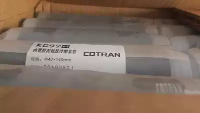 Cold shrink tube built-in waterproof cement cement Kechuang kc97 built-in waterproof cement 40*140 need to talk about