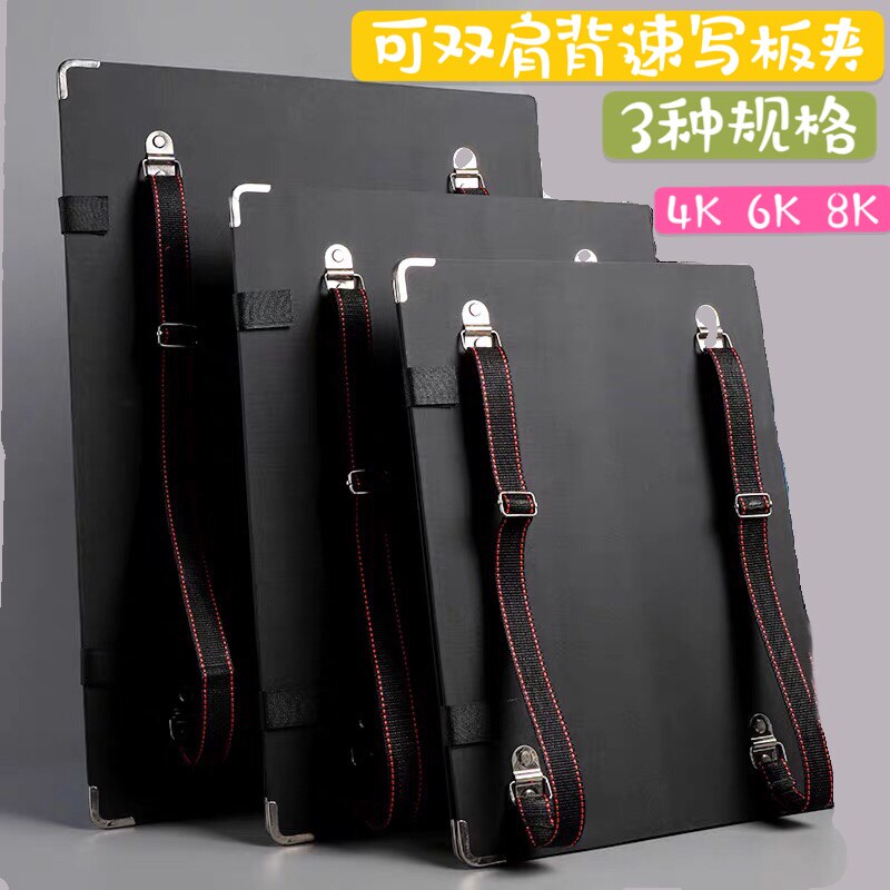 8 open speed writing board clip 6K portable holding baby bag painting clip beginner scholar 4K folding double shoulder back writing raw waterproof drawing clip