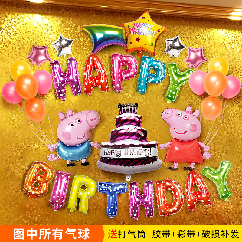 Baby Birthday Birthday Decoration Set Happy Children Theme Party