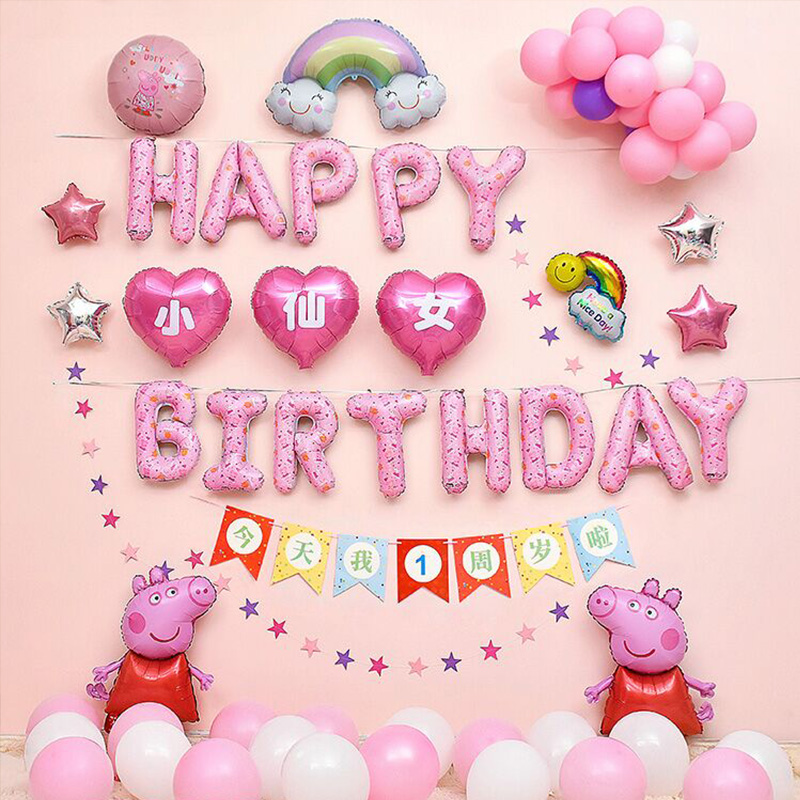 Baby's one-year-old birthday scene decoration happy children's theme party background wall supplies cartoon balloon