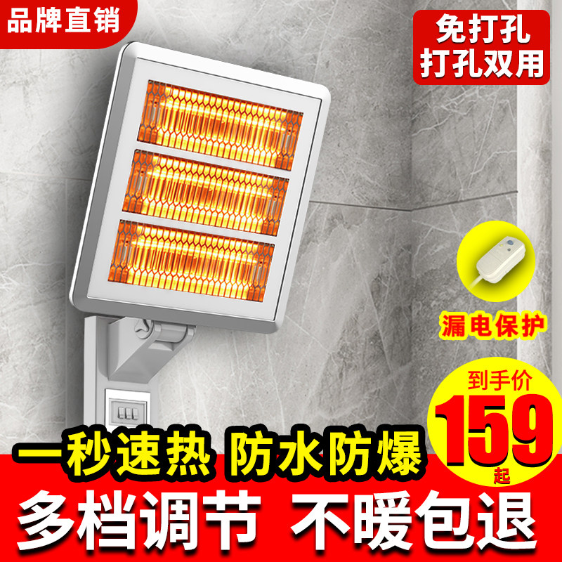 Yuba wall-mounted Yuba lamp bathroom heating home bathroom heater light wave hanging wall free punching waterproof